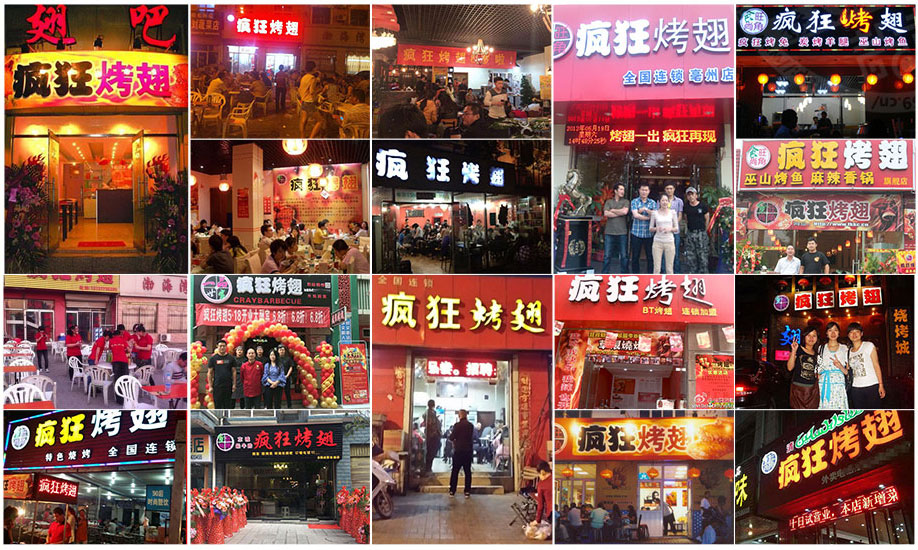 高要烧烤加盟,学烧烤技术,开烧烤店多少钱
