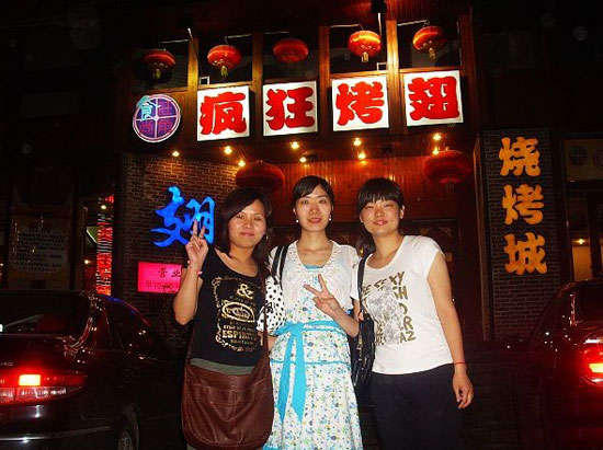 高要烤翅吧